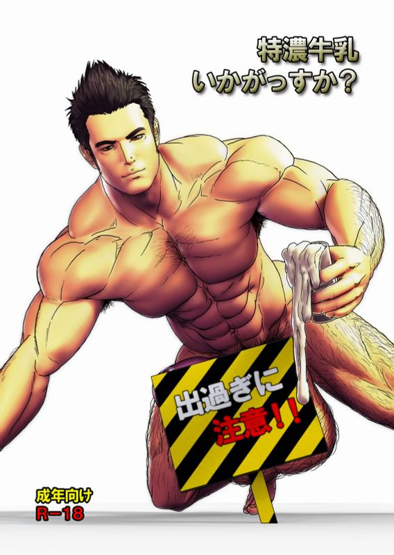 キセキ 壱式 kiseki 1st（巨根半岛1）-幻想世界