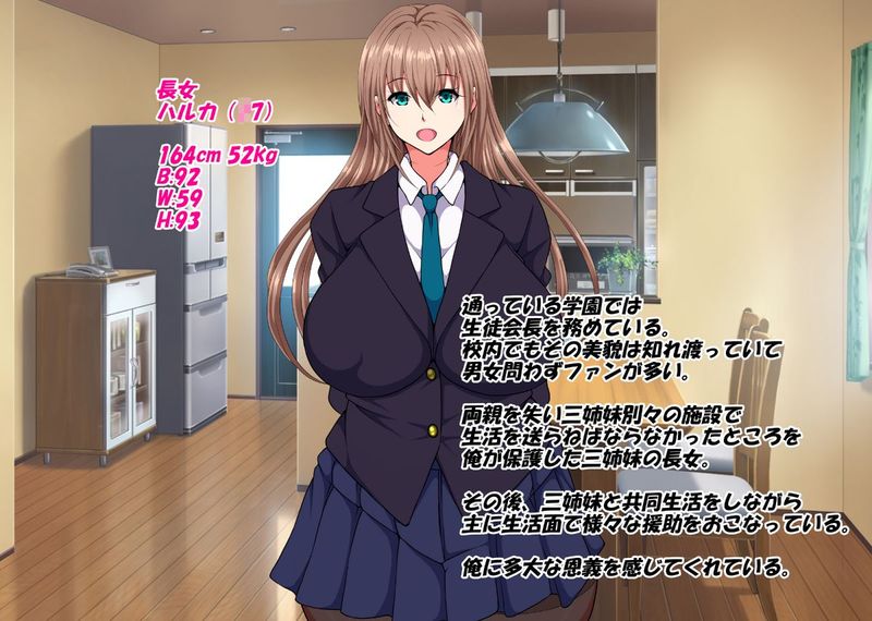 (同人CG集)すわっぷ☆三姉妹三昧-幻想世界