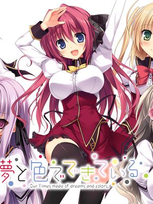 夢と色でできている - 幻想世界-在线漫画论坛-漫画-幻想世界