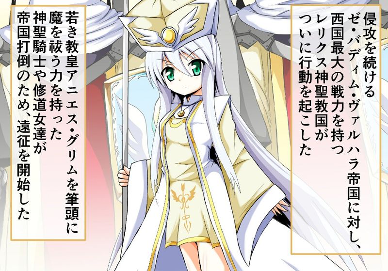 少女教皇淫獄篇 (クルセイドハートカレン ～呪淫洗脳の罠～)-幻想世界