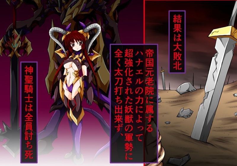 少女教皇淫獄篇 (クルセイドハートカレン ～呪淫洗脳の罠～)-幻想世界