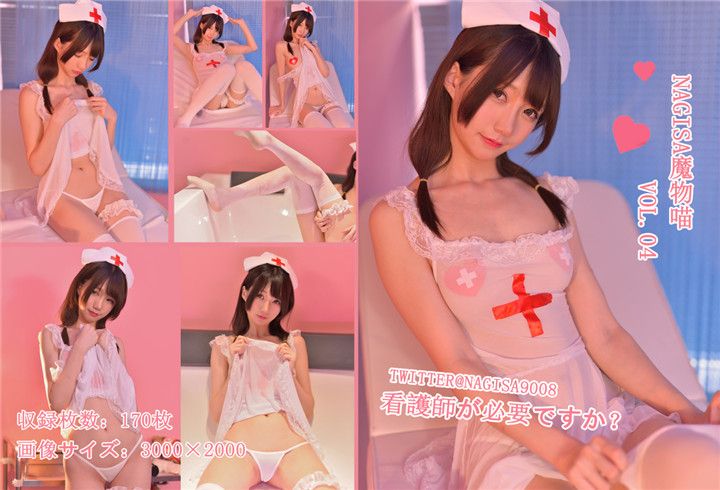 Nagis之魔物喵 vol04-幻想世界