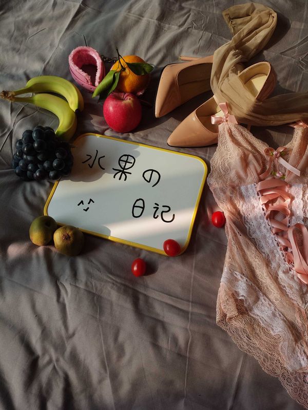 【麻酥酥哟】水果日记-幻想世界