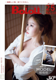 【BoLoli】波蘿社 剑道の女 柳侑綺 2018-02-13 Vol.135(26P)-幻想世界