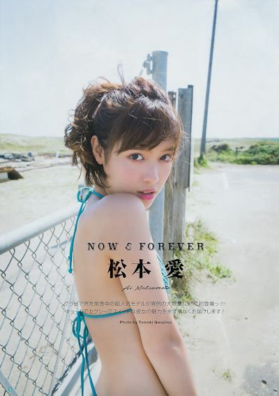 松本愛セクシービキニ畫像-幻想世界
