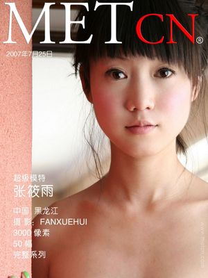 张筱雨写真 《闺》-幻想世界