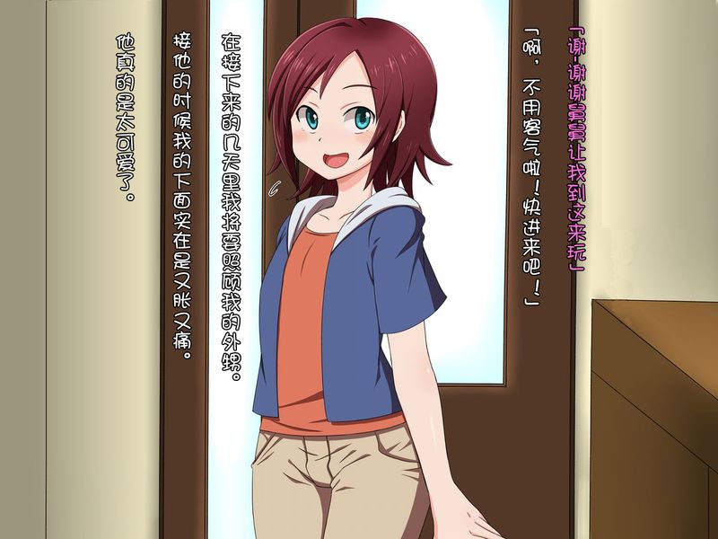 甥っ娘催眠-幻想世界