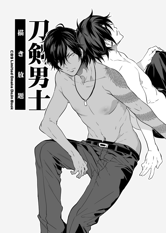 刀剣男士描き放題 (刀剣乱舞)-幻想世界