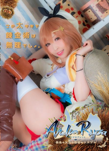 Ryza Atelier ROM-幻想世界