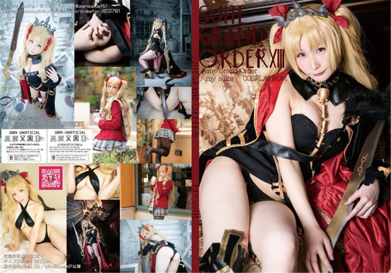 Suite Grand Order 13-幻想世界