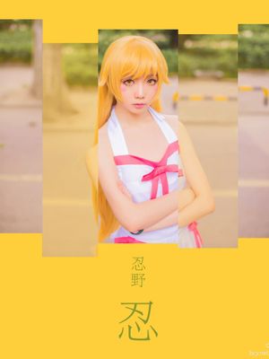 忍野忍-幻想世界