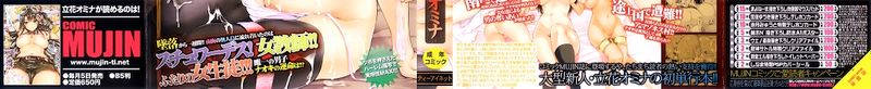男孩，還上後宮佳麗 ボーイ・ミーツ・ハーレム-幻想世界