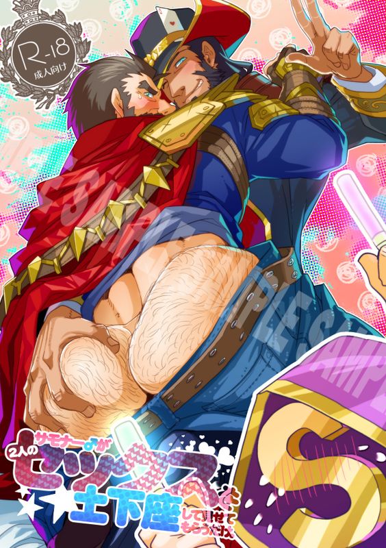 サモナー♂が二人のセックスを土下座して見せてもらうだけ (League of Legends)-幻想世界