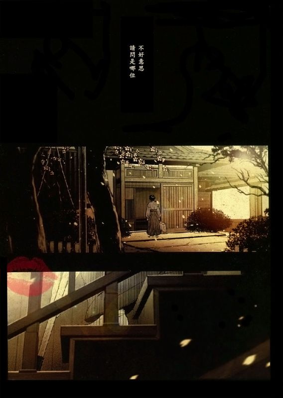 ヰタ・セクスアリス (進撃の巨人)-幻想世界