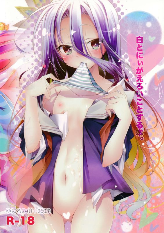 寝てるだけの簡単な仕事&白とにぃがえろいことする本  (No Game No Life, THE IDOLM@STER CINDERELLA GIRLS)-幻想世界