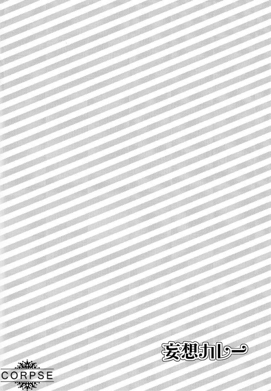 妄想カレー (新世紀エヴァンゲリオン)-幻想世界