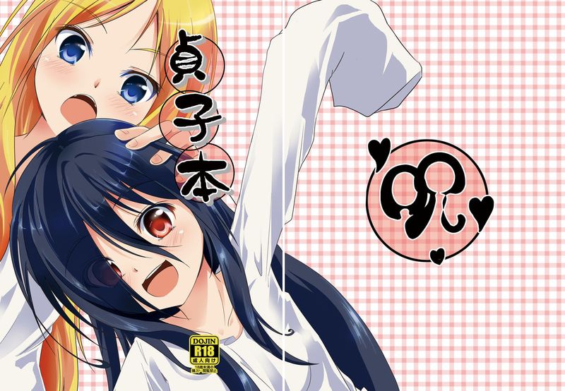 貞子本 (七夜怪談)-幻想世界