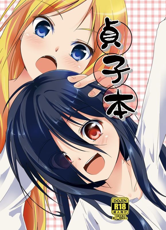 貞子本 (七夜怪談)-幻想世界