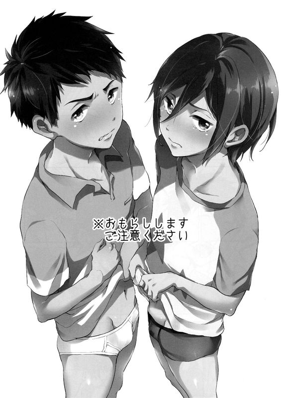 おねだりじょーず (Free!)-幻想世界