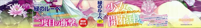 ガーデン-幻想世界