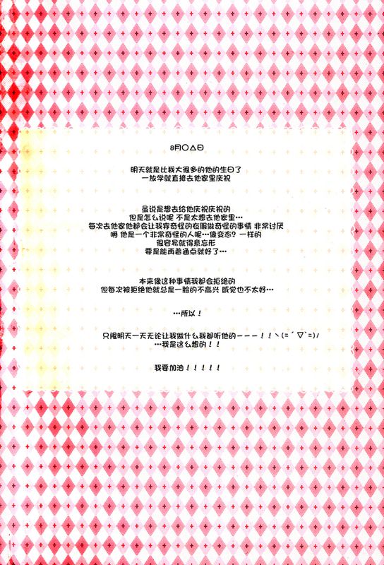 Costume♥Present-幻想世界