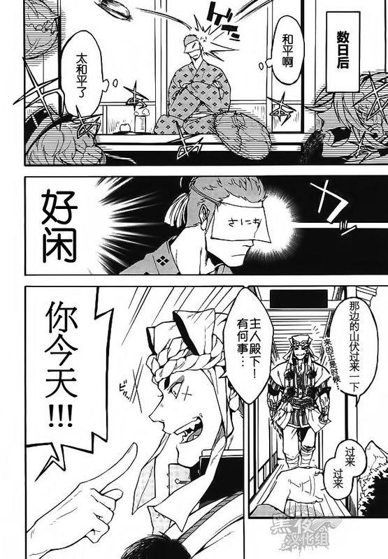 赤ん坊は球菜からうまれるってよ (刀剣乱舞)-幻想世界