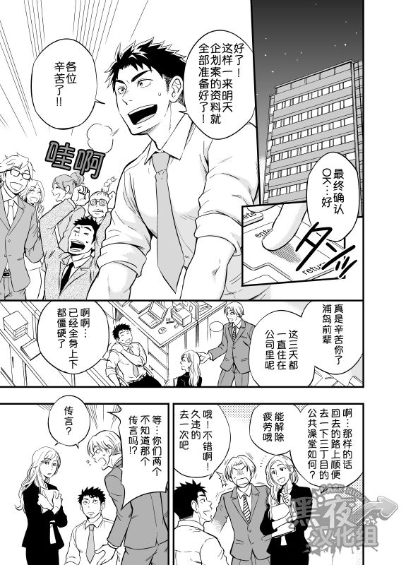 いのちの恩◯ン | 救命恩◯-幻想世界