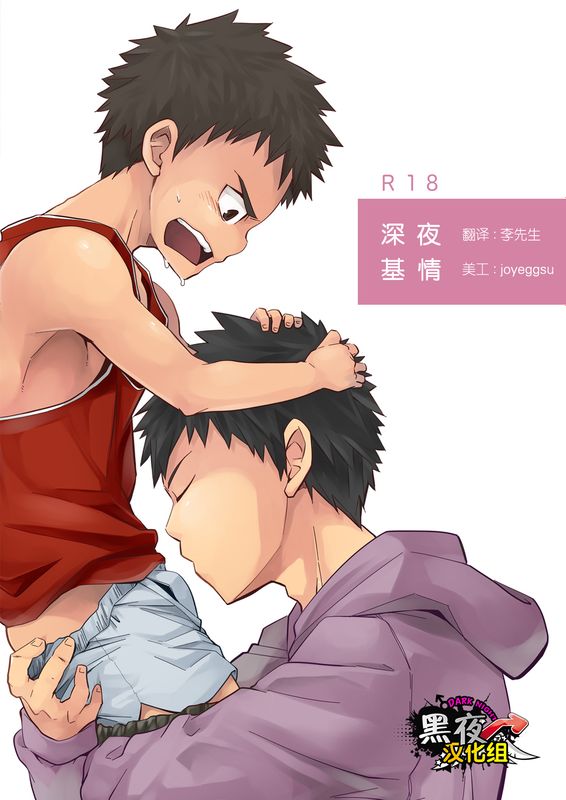 マヨナカリビドー | 深夜基情-幻想世界