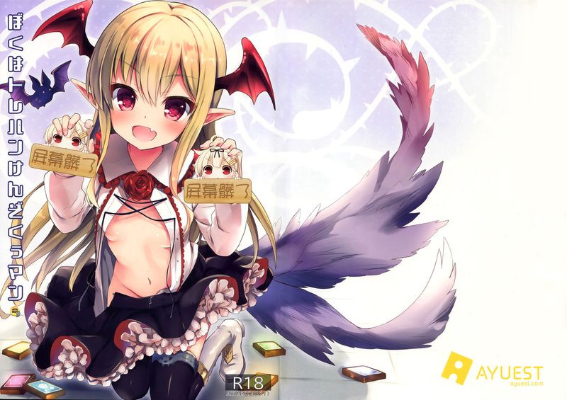 ぼくはトレハンけんぞくぅマン (Granblue Fantasy)-幻想世界