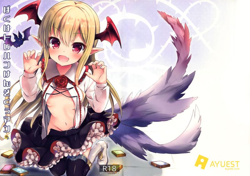 ぼくはトレハンけんぞくぅマン (Granblue Fantasy)-幻想世界