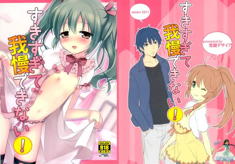 すきすぎて我慢できない!♂-幻想世界