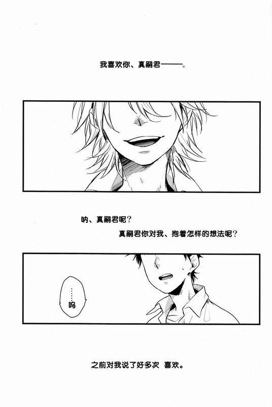 でれつん (新世紀エヴァンゲリオン)-幻想世界