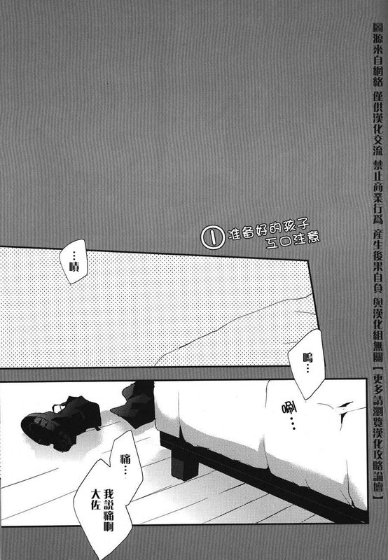 LIGHT MY FIRE (鋼の錬金術師)-幻想世界