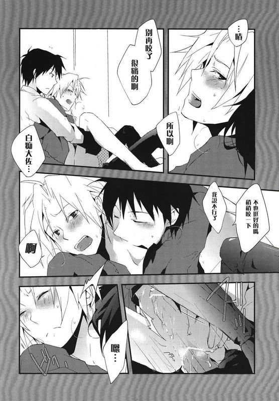 LIGHT MY FIRE (鋼の錬金術師)-幻想世界