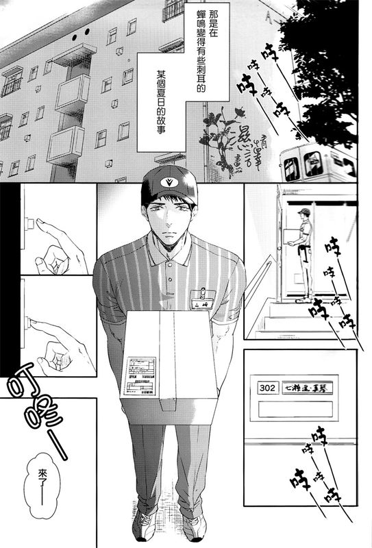 団地妻の憂鬱 (Free!)-幻想世界