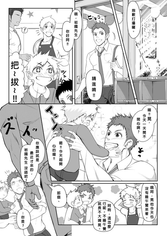 パパ会 one count-幻想世界