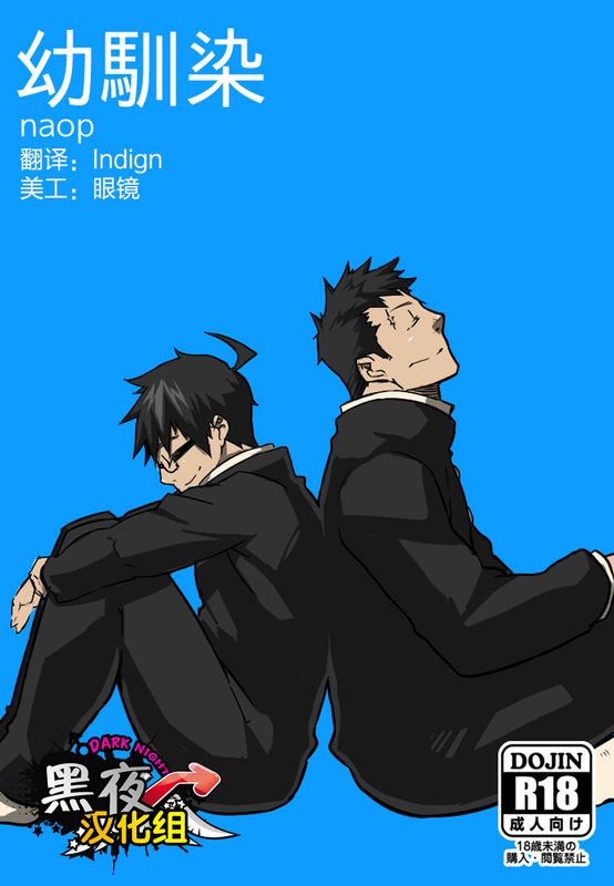 幼馴染-幻想世界