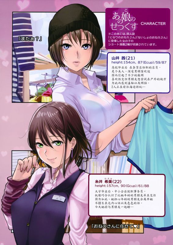 あの娘のせっくす-幻想世界