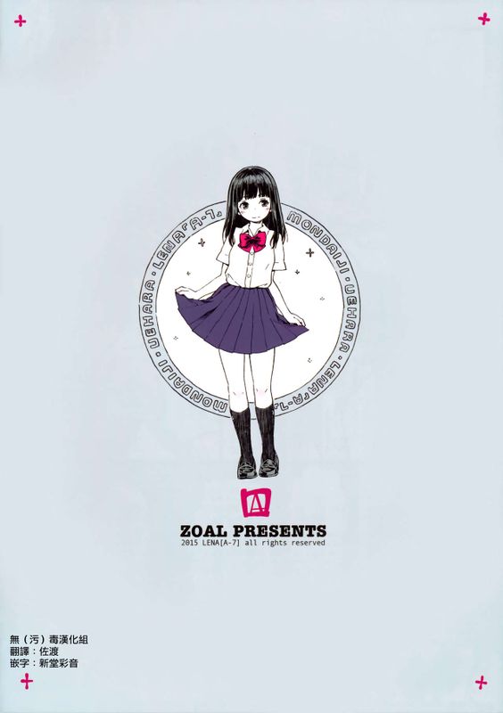 もんだいじ上原-幻想世界