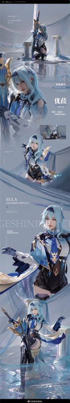 原神 - 浪花骑士 优菈-幻想世界