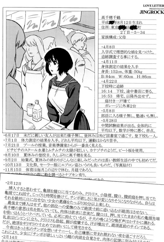 ラブ・レター-幻想世界