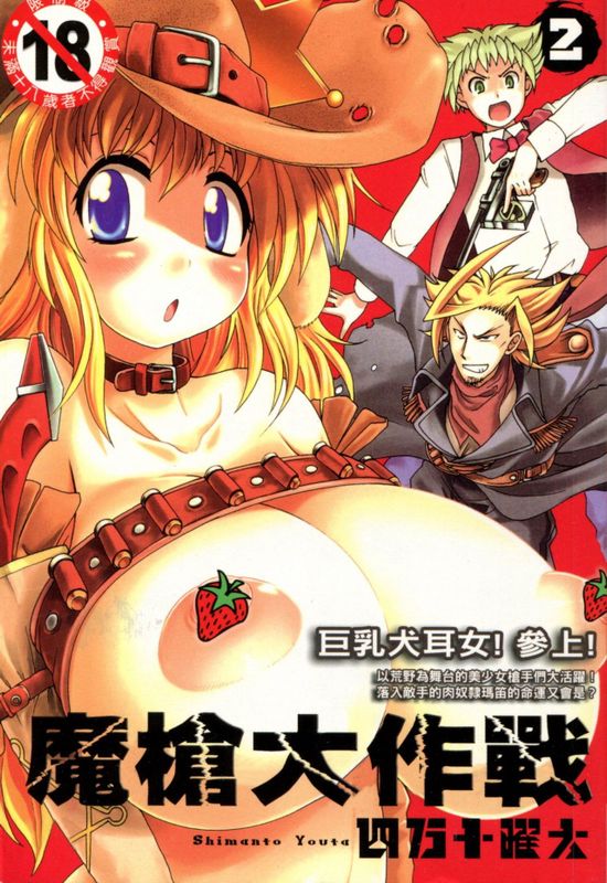 ガントライブ2-幻想世界