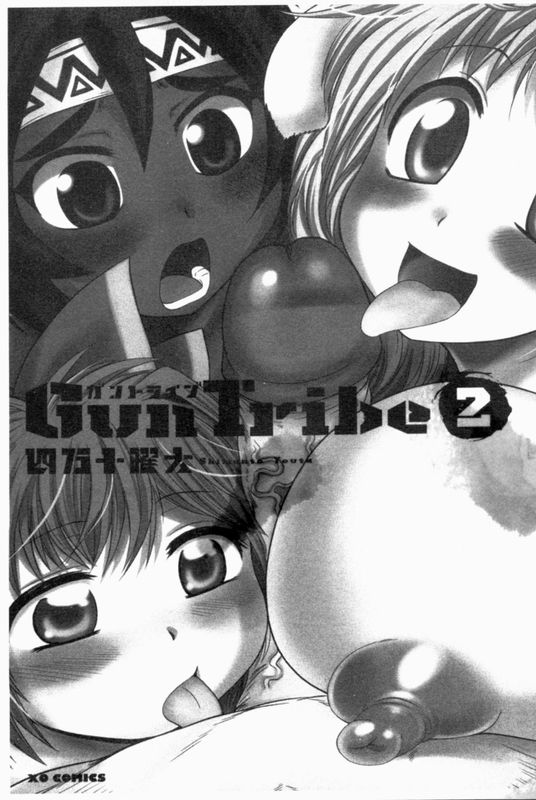 ガントライブ2-幻想世界