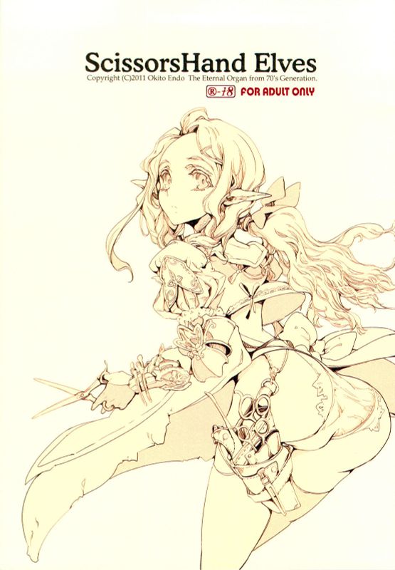 ScissorsHand Elves+ペーパー-幻想世界