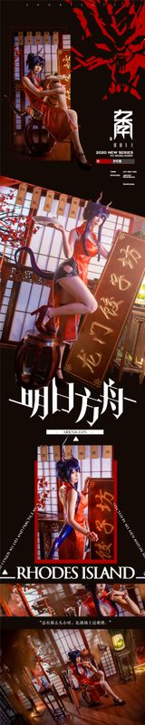 爱老师_PhD-明日方舟 岁红霞 陈-幻想世界