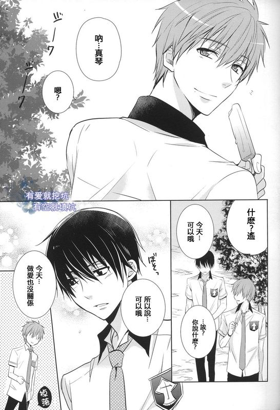 Splash Honey! (Free!)-幻想世界