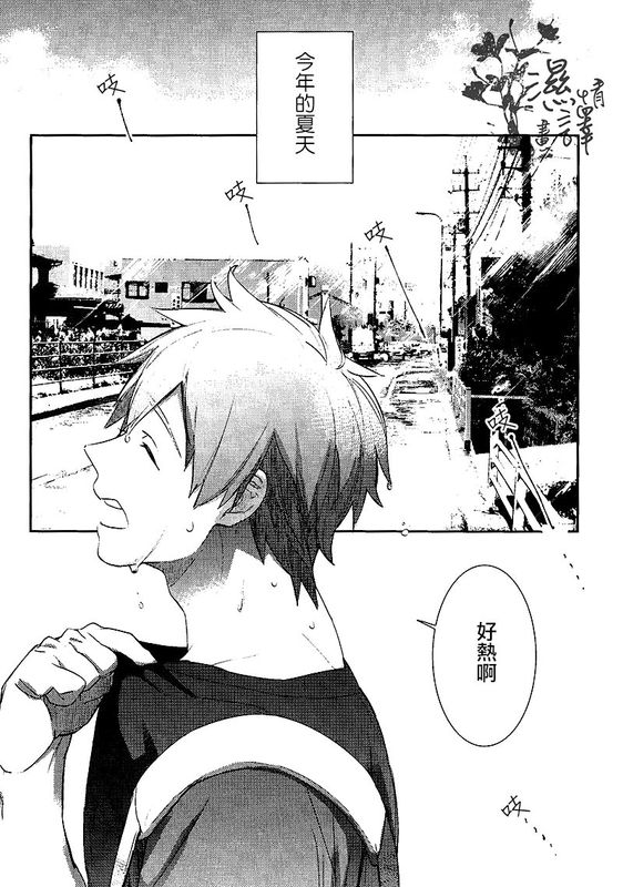 恋と病熱 | 戀愛和病熱 (Free!)-幻想世界