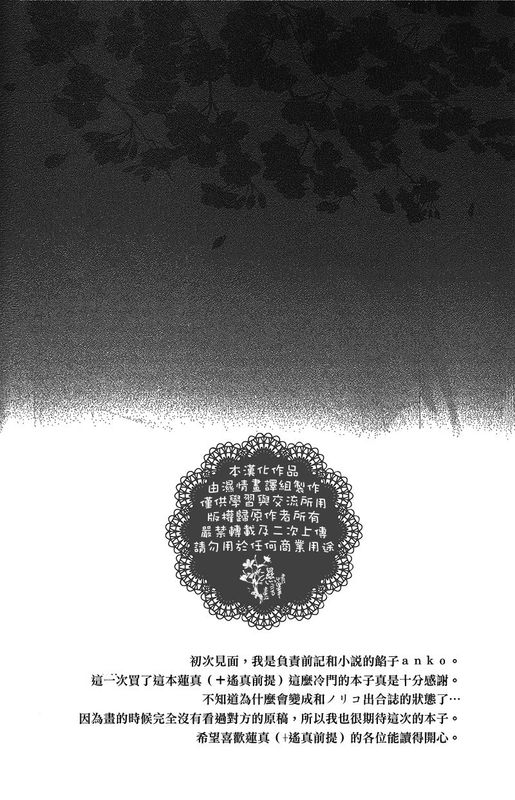 兄弟 愛 (Free!)-幻想世界