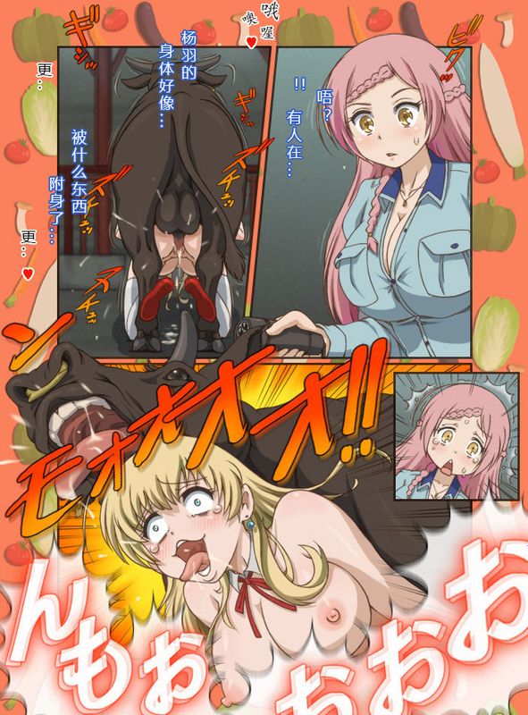 じゅうりん (のうりん)-幻想世界