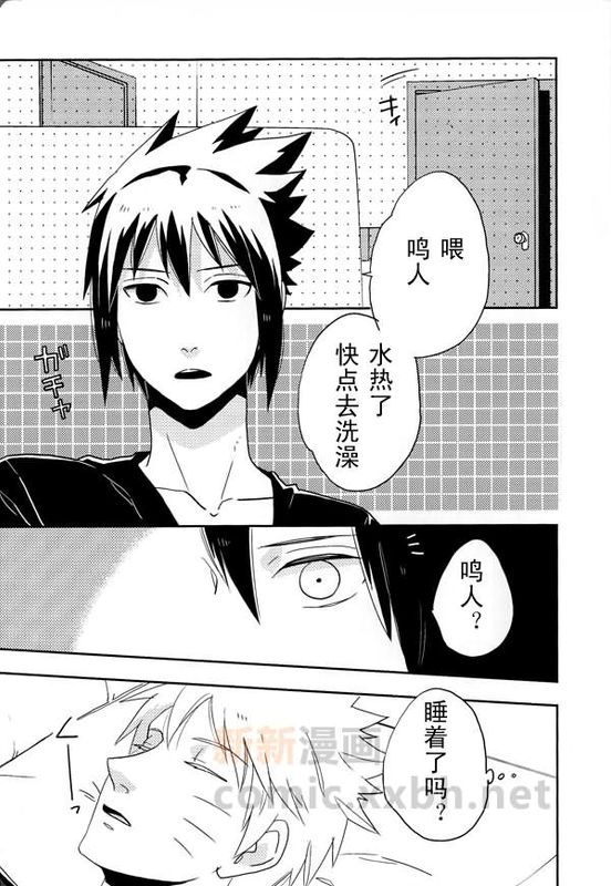 You may see a dream (NARUTO -ナルト-)-幻想世界